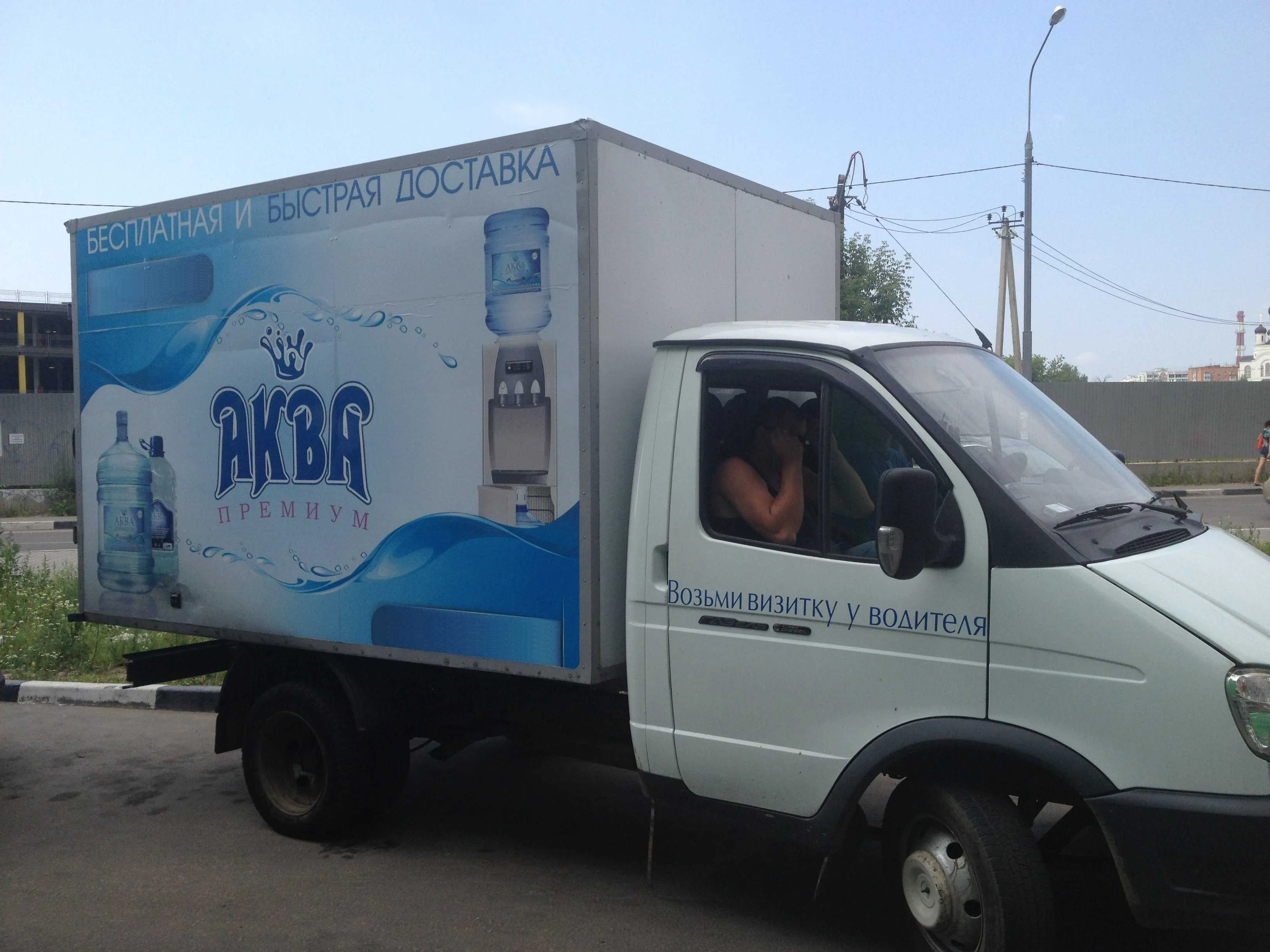 Водитель - доставка воды Аква Премиум