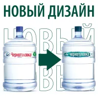 Черноголовка вода 19 литров