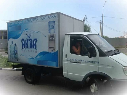 Доставка воды